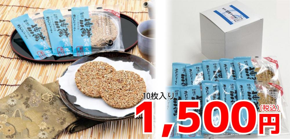 【お買い得】海鮮胡麻太鼓10枚入り