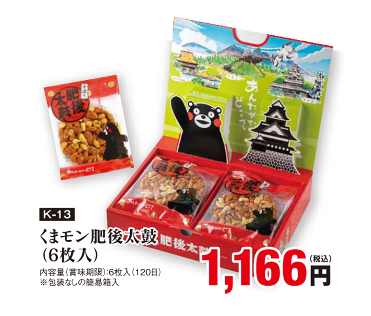 【くまモン】肥後太鼓6枚入り