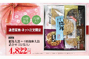 通販販売ネット限定　肥後太鼓+4種胡麻太鼓