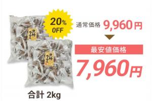 黒糖クルミ1kg×2袋セット