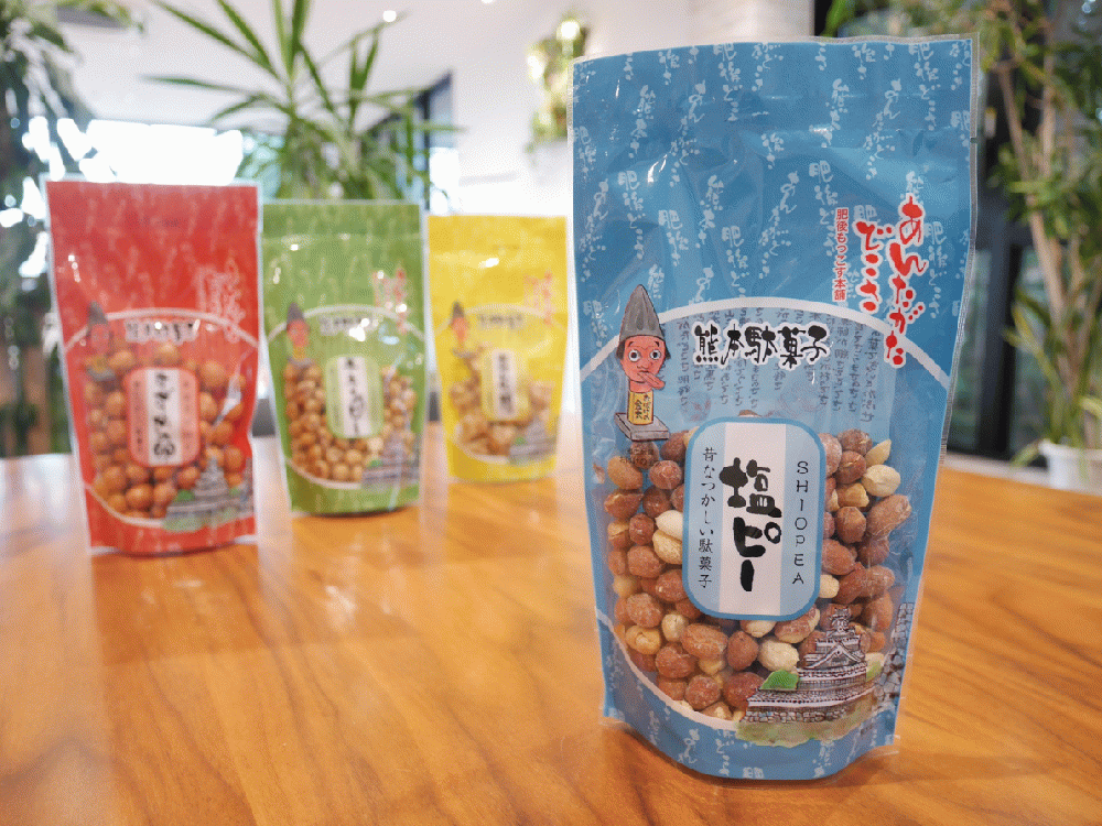 塩ピーナッツスタンド