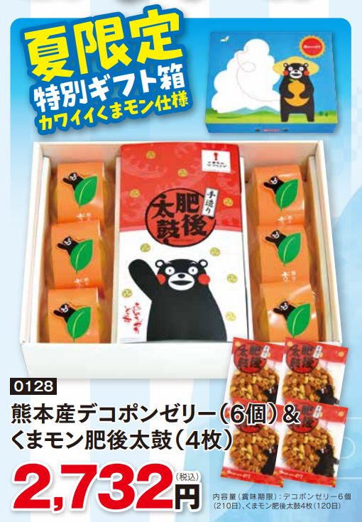 デコポンゼリー6個&くまもん肥後太鼓4枚入セット