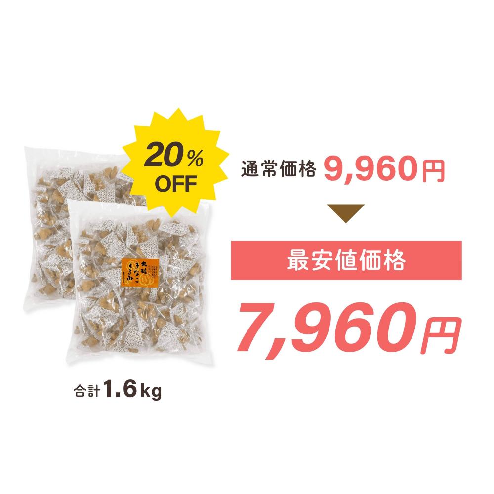 【2袋】きな粉テトラパック1.6kg