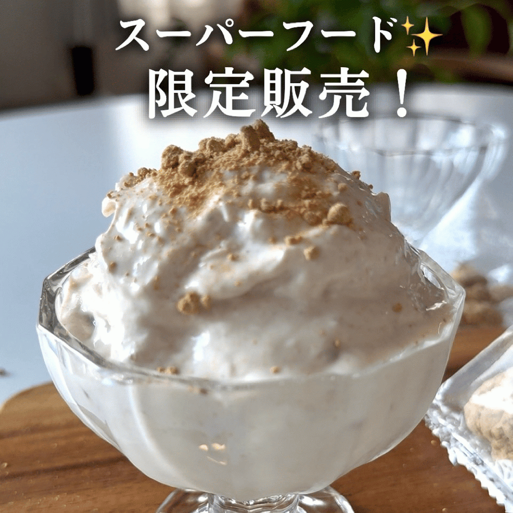 きな粉テトラパック800g