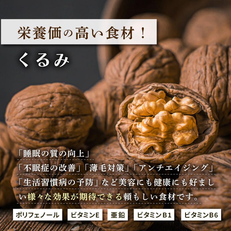 黒糖クルミ910g×2袋