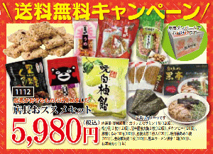 店長おすすめセット
