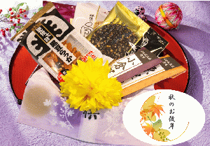 秋のお彼岸お供え用お菓子詰合せ