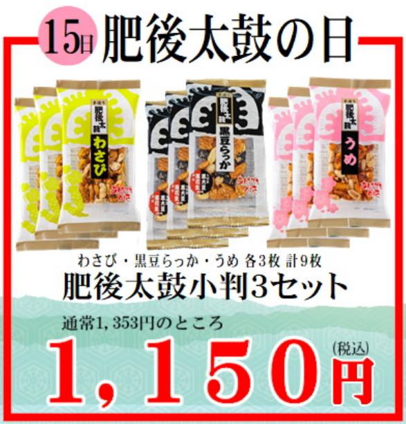 小判3種類セット