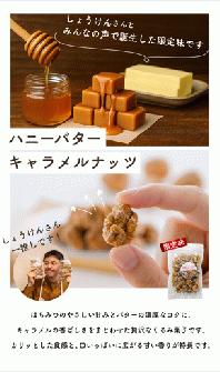 “整うご褒美おやつ”セットインフルエンサーコラボ企画