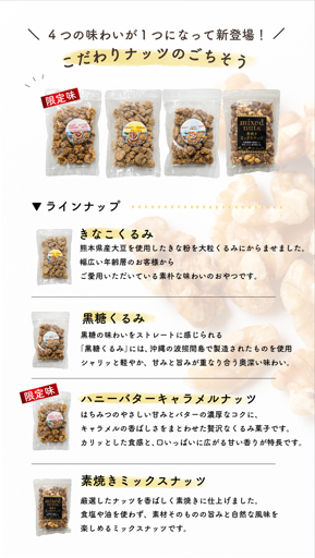 “整うご褒美おやつ”セットインフルエンサーコラボ企画