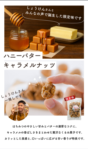 “整うご褒美おやつ”セットインフルエンサーコラボ企画