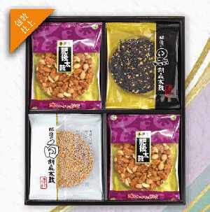 熊本銘菓10枚セット