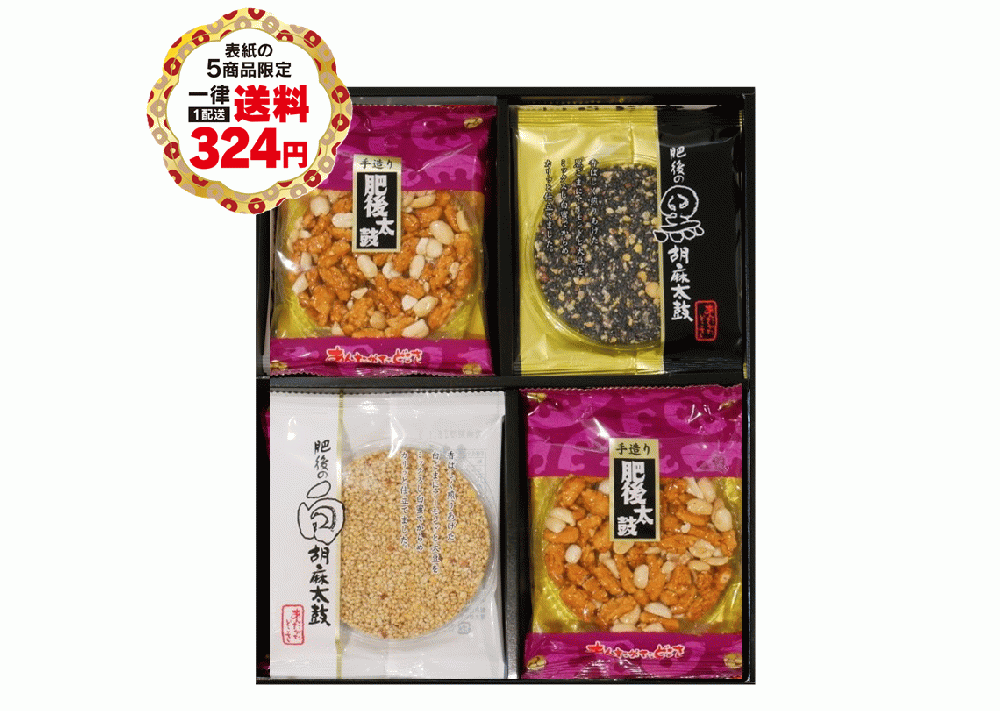 特選肥後銘菓16枚セット