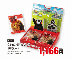 【くまモン】肥後太鼓6枚入り