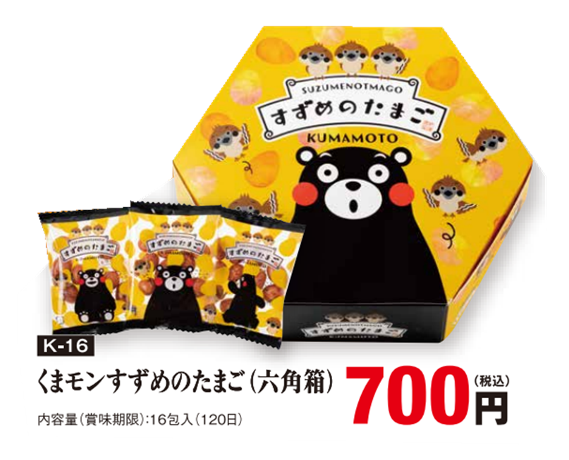 【くまモン】すずめのたまご(六角箱)
