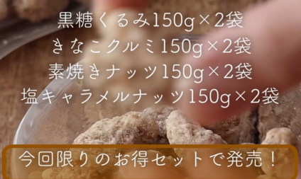 インフルエンサーぺぽさんとコラボ企画　“整うご褒美おやつ”