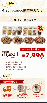 インフルエンサーぺぽさんとコラボ企画　“整うご褒美おやつ”【送料無料】