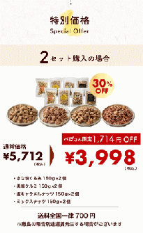 インフルエンサーぺぽさんとコラボ企画　“整うご褒美おやつ”