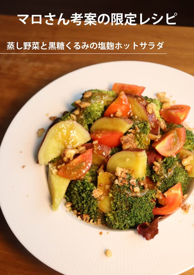 インフルエンサーまろさんとコラボ企画 “黒糖クルミ840g”2箱送料無料