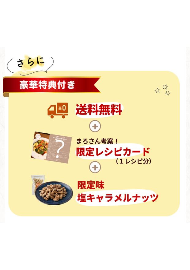 インフルエンサーまろさんとコラボ企画 “黒糖クルミ840g”2箱送料無料