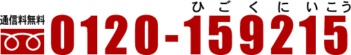 0120-1592-15