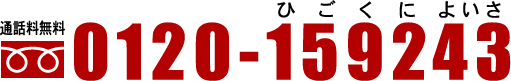 0210-1592-43