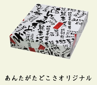 あんたがたどこさオリジナル