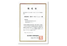 くまもと農商工連携100選